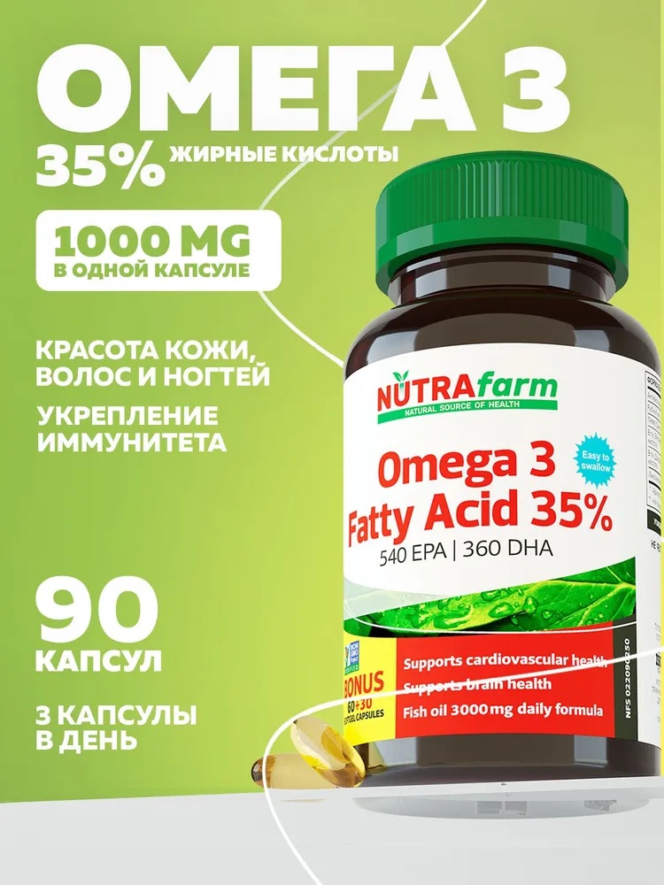 БАД к пище Nutrafarm Омега 3 жирные кислоты 90 капсул массой 1360мг - фото 1