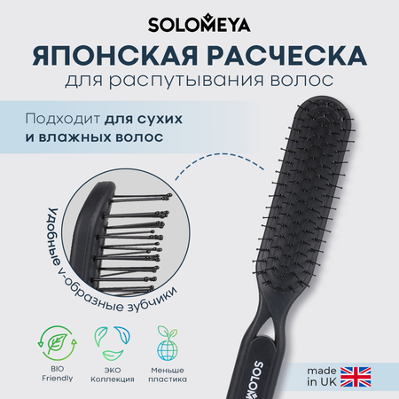 Расческа для волос SOLOMEYA