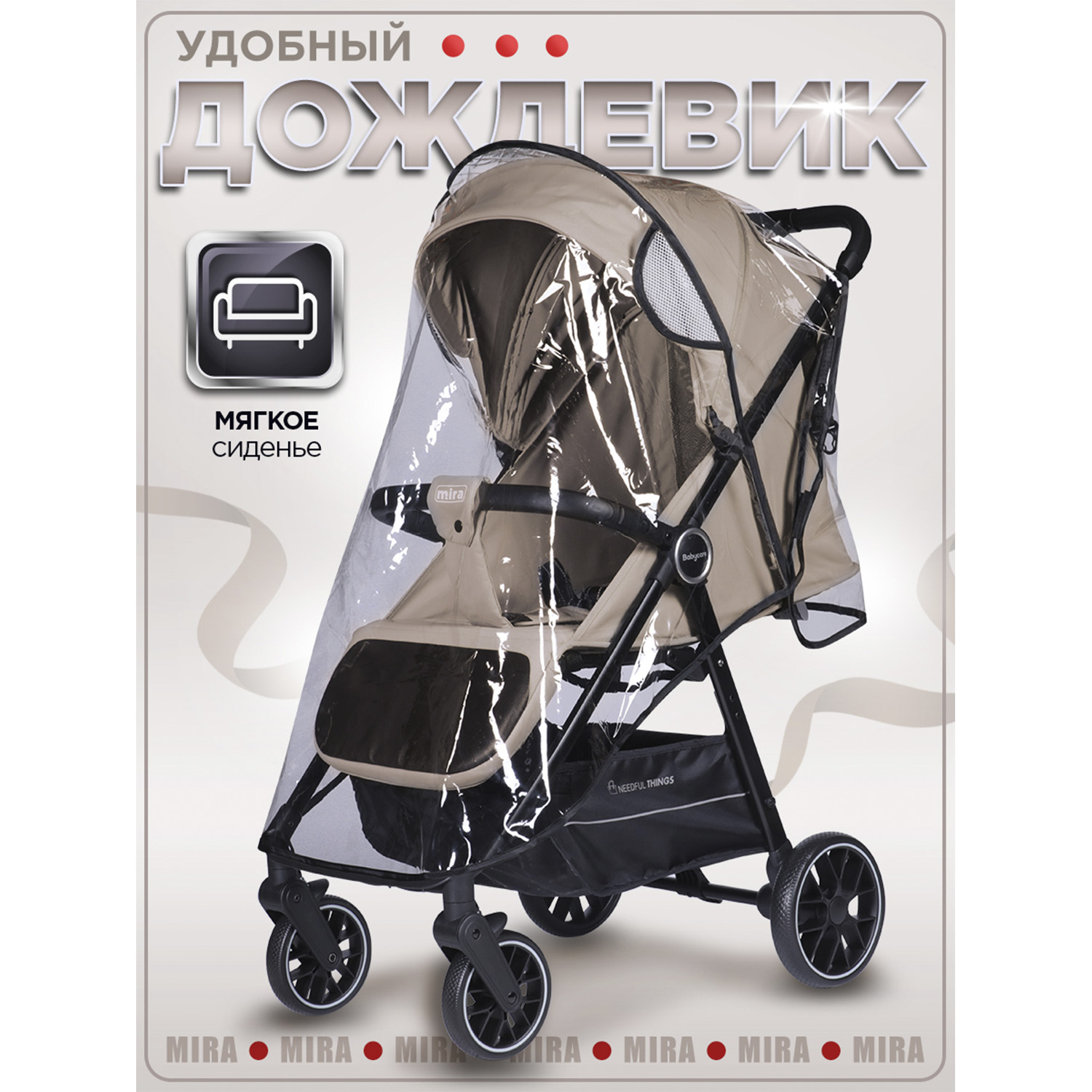 Коляска прогулочная BabyCare Mira бежевый - фото 14