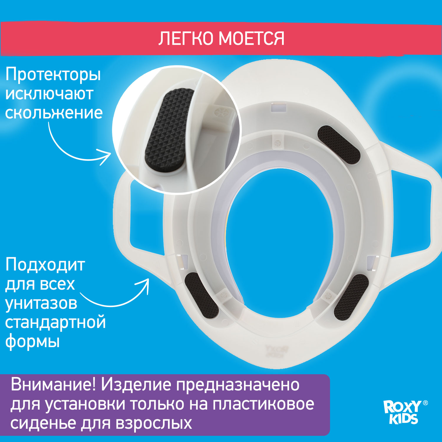 Накладка на унитаз ROXY-KIDS - фото 5