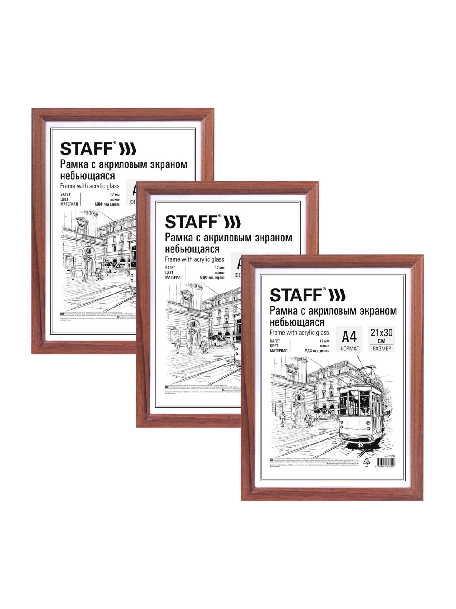 Рамка для фото Staff 21x30 см A4 небьющаяся набор 3 штуки - фото 2
