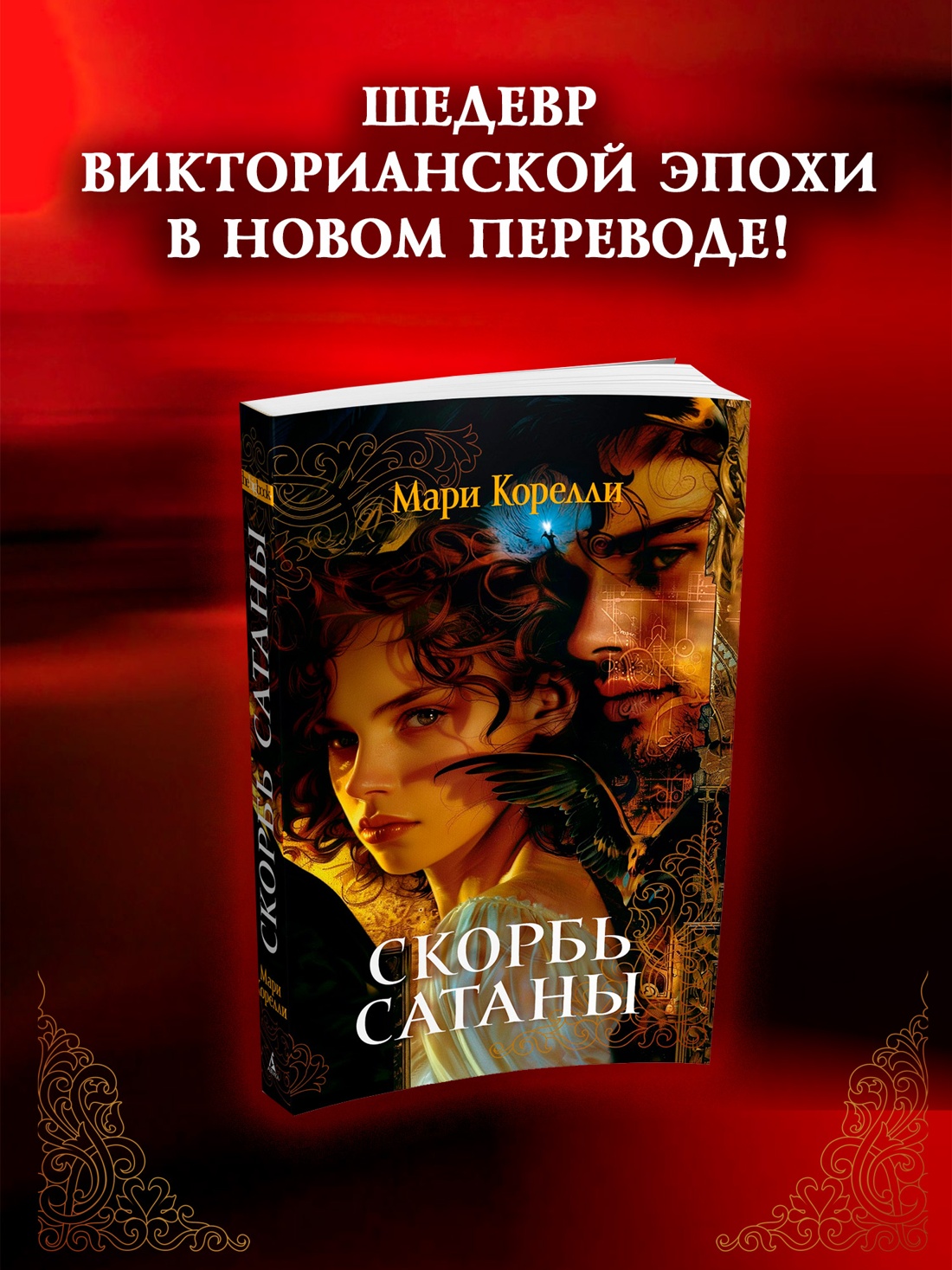 Книга АЗБУКА The Big Book м о Кунц Д Скорбь Сатаны мягк обл - фото 5
