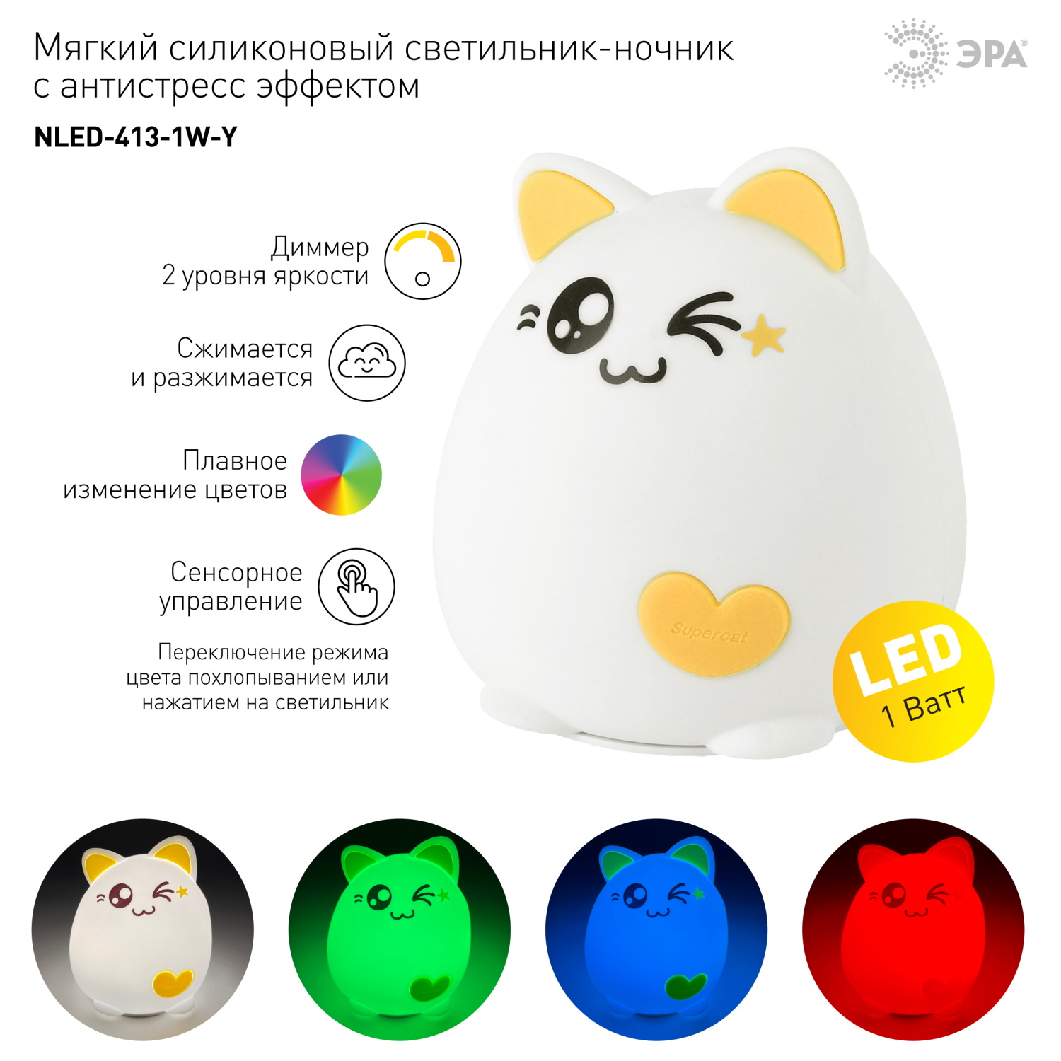 Игрушка ночник ЭРА - фото 2