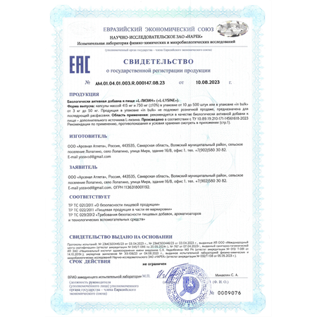 Аминокислота L-ЛИЗИН WowMan WML-LYSINE витамины для кожи ногтей L-LYSINE и поддержания иммунитета 60 капсул