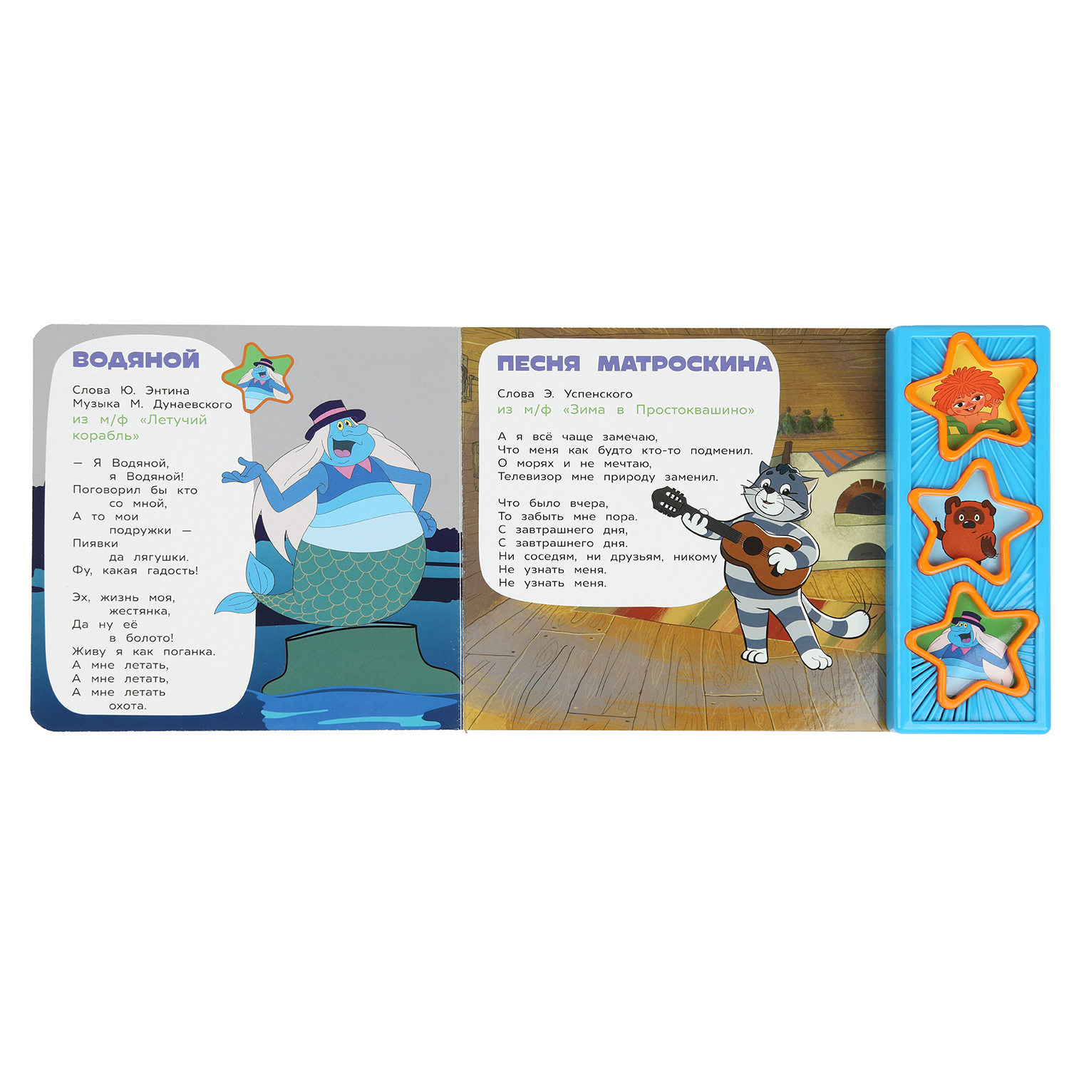 Книга УМка Союзмультфильм Антошка и его друзья 389469 - фото 4