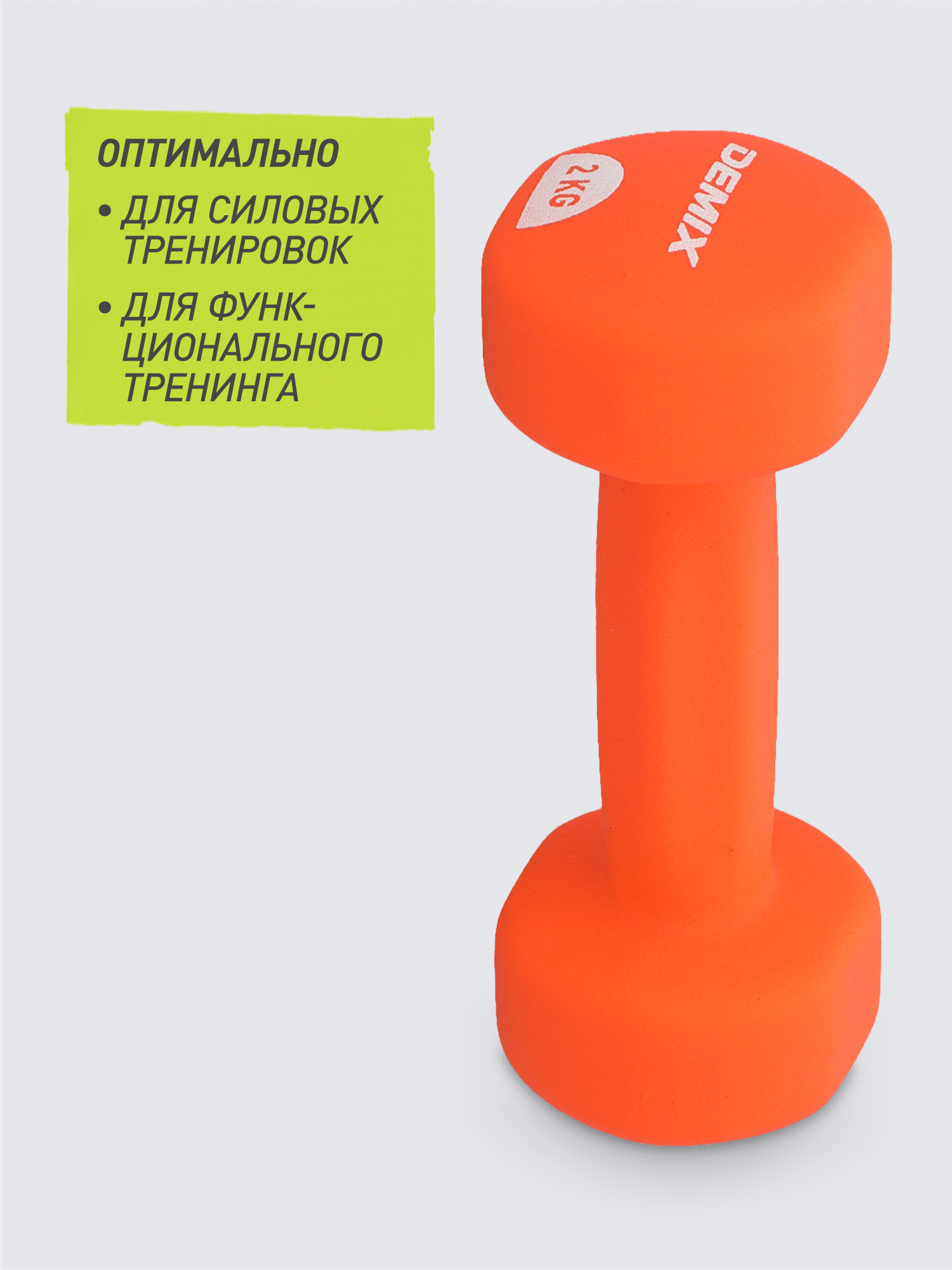 Гантели Demix 2 кг - фото 5