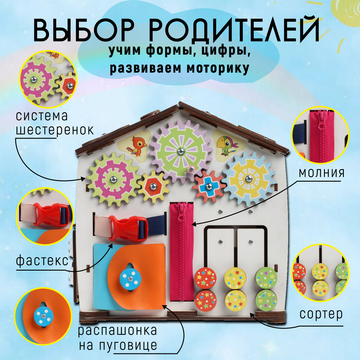 Игрушка tinimini бизиборд Совушка и Друзья - фото 6