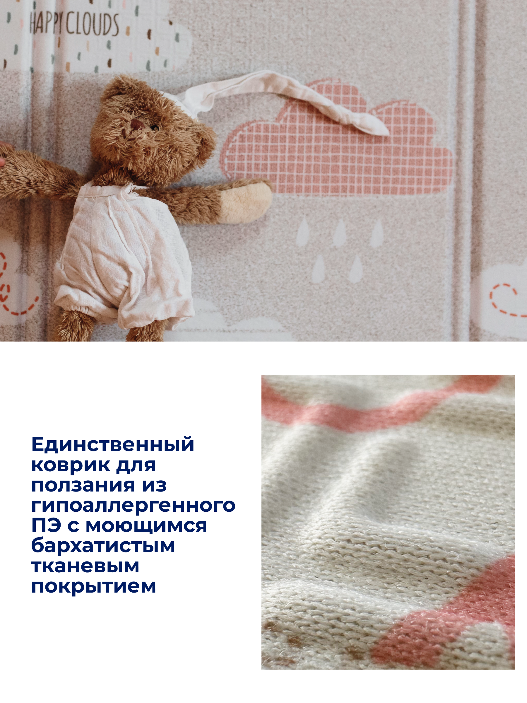 Детский складной коврик Parklon Облачка 140 x 200 см - фото 11