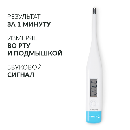 Термометр Армед