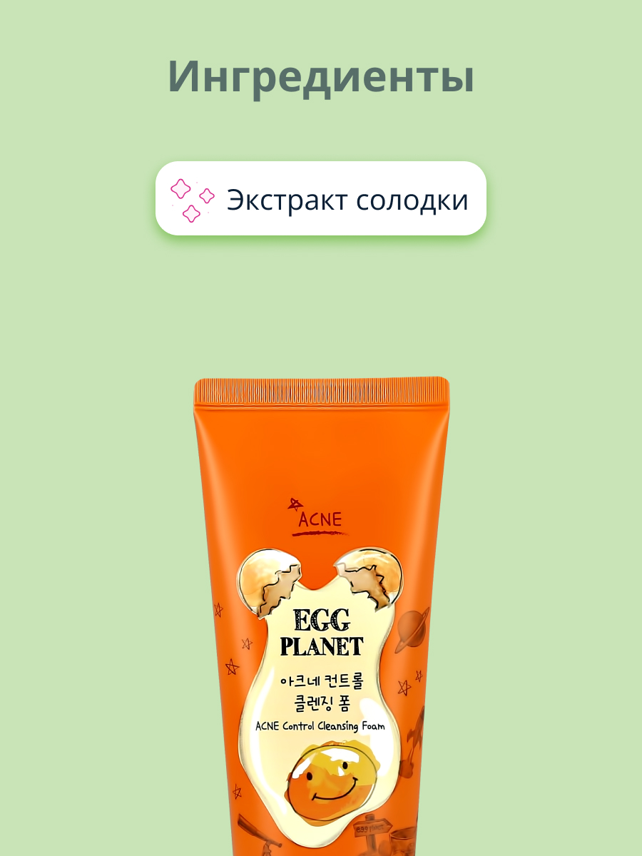 Пена Egg Planet - фото 2