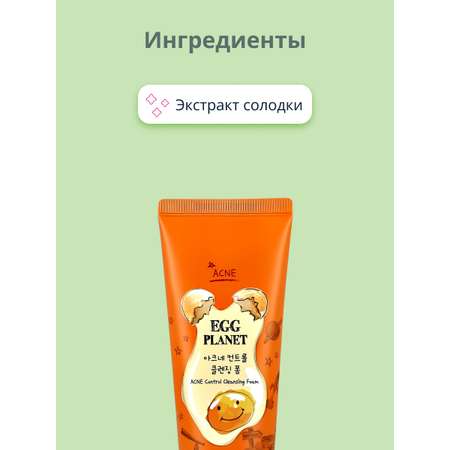 Пена Egg Planet