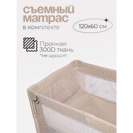 Манеж кровать детский Tomix Born Plus