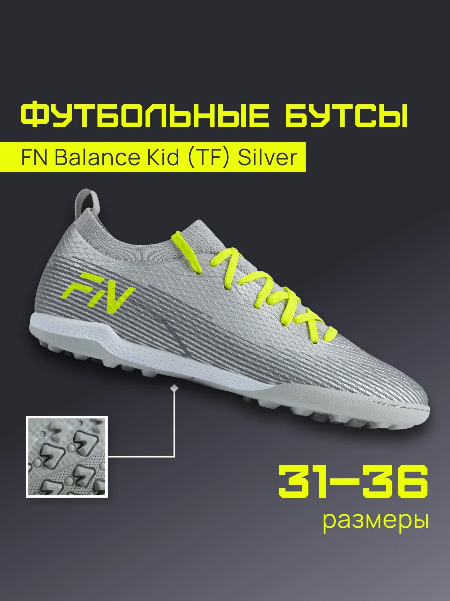 Бутсы FN KFN5061002-900 - фото 2