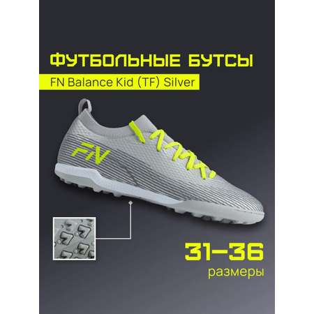 Бутсы FN