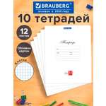 Тетрадь Brauberg клетка 12 лист. 10 шт.