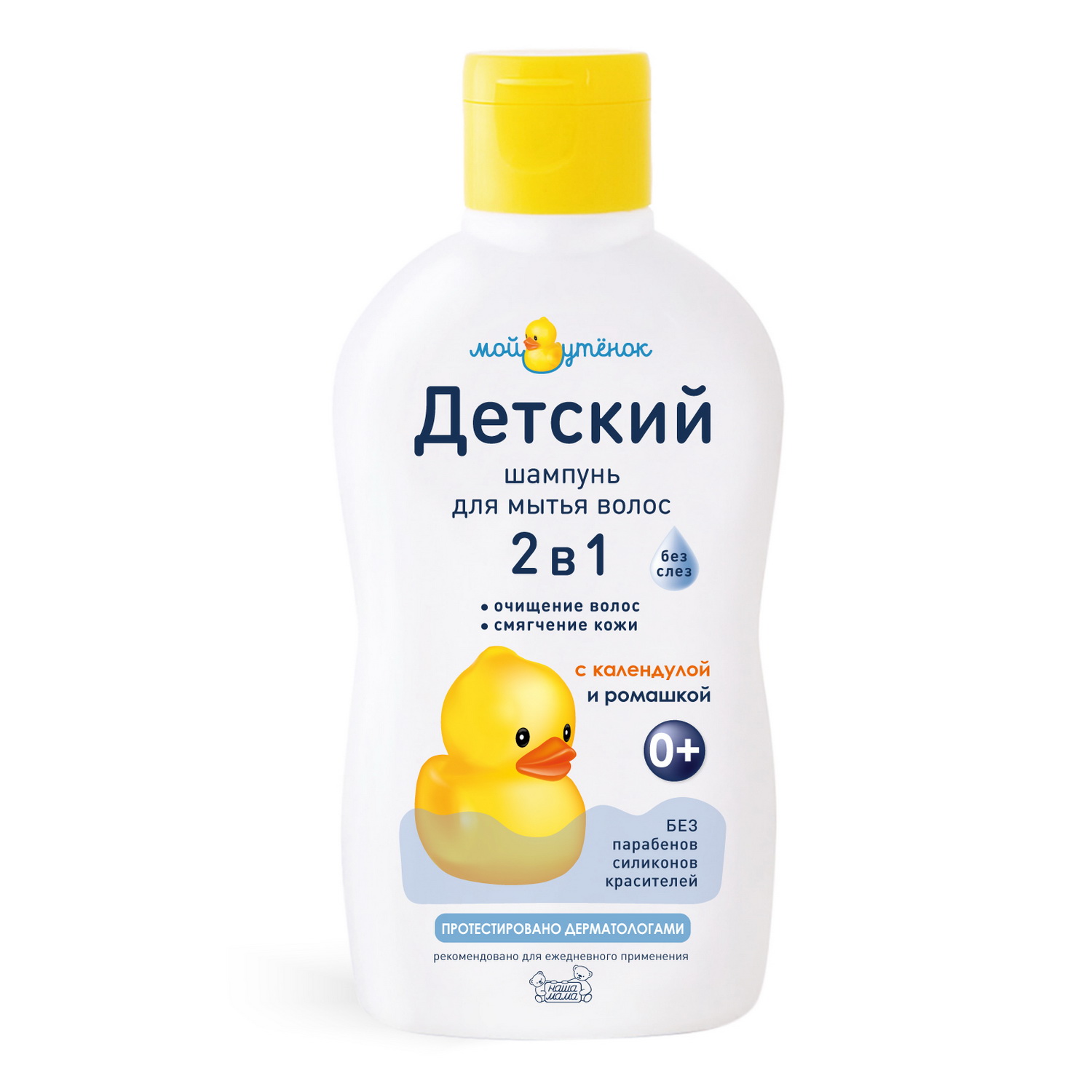 Набор средств Мой утенок 2в1 шампунь+ мыло - фото 8
