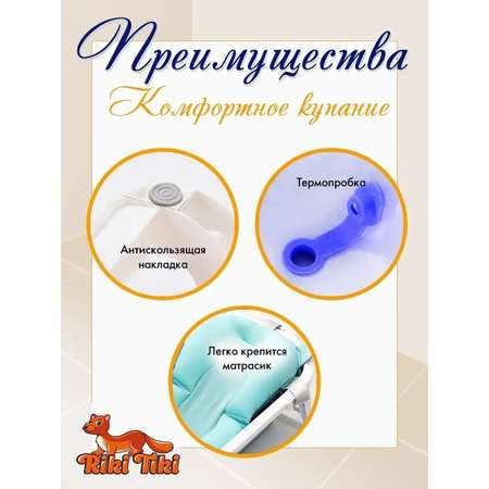 Ванночка RIKI TIKI Siteline детская складная оранжевый
