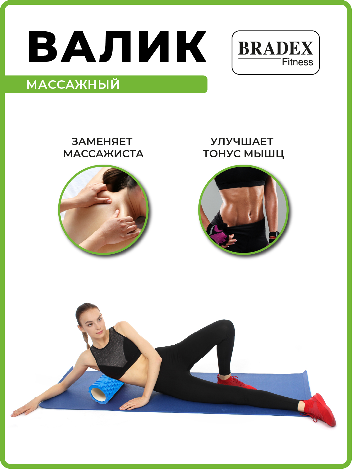 Ролик массажный BRADEX валик для спины спортивный - фото 5