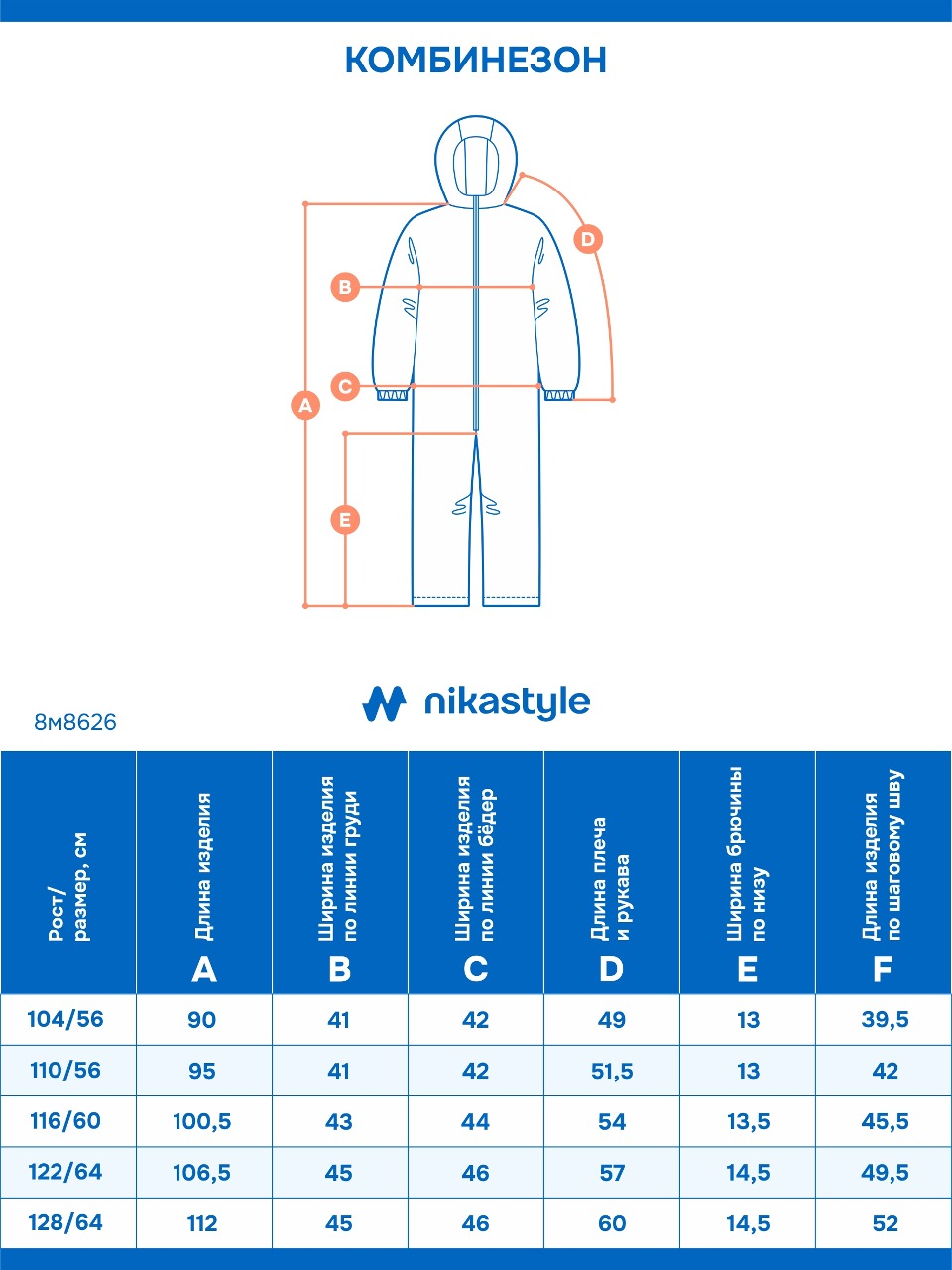 Комбинезон NIKASTYLE 8м8626 кешью/капучино - фото 11