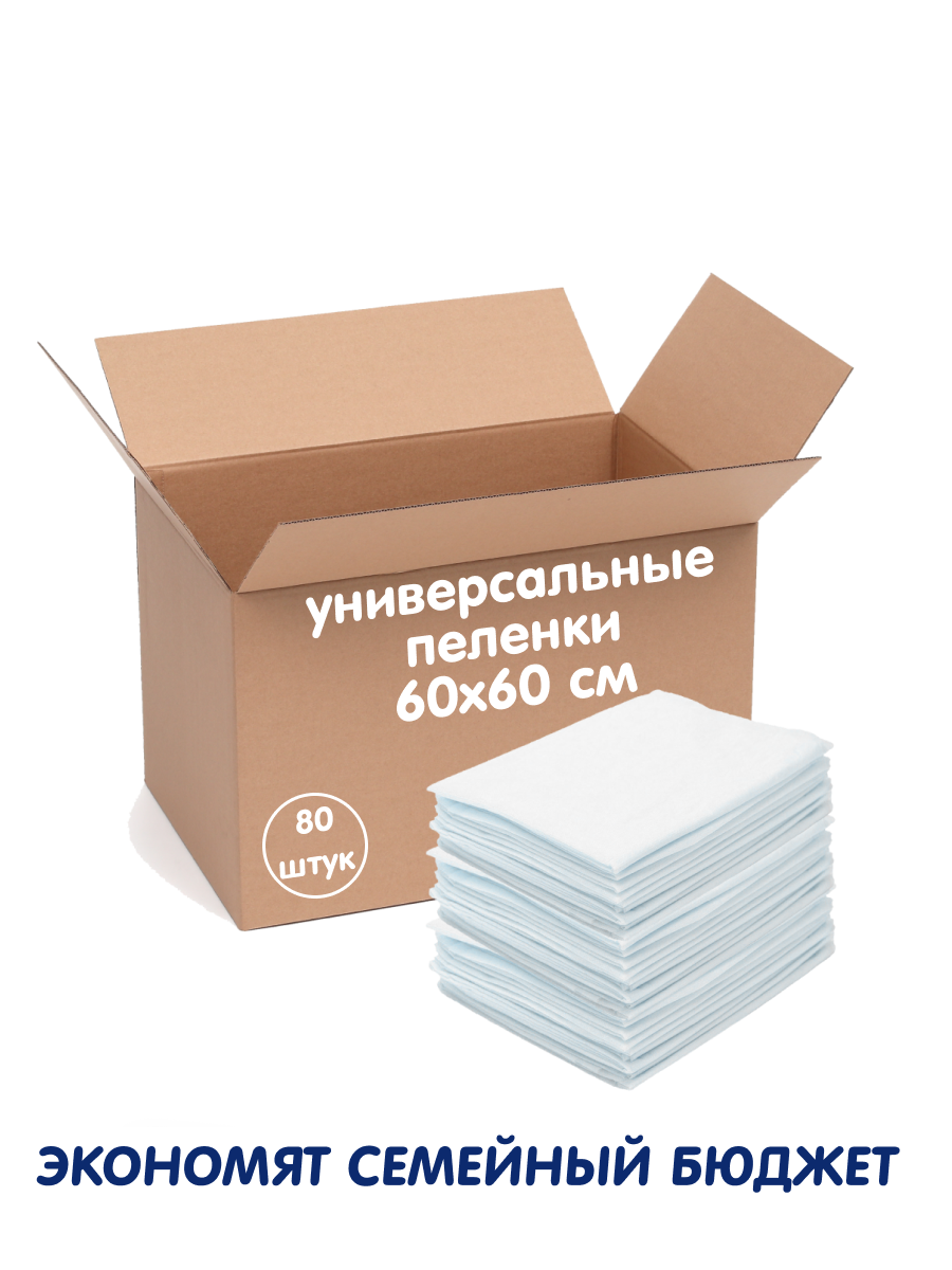 Пелёнки одноразовые INSEENSE 60х60 см 80 шт. - фото 9