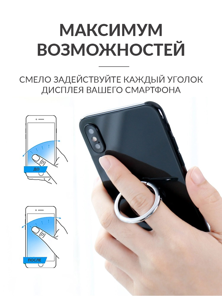 Кольцо-держатель Mellingward для телефона - фото 5