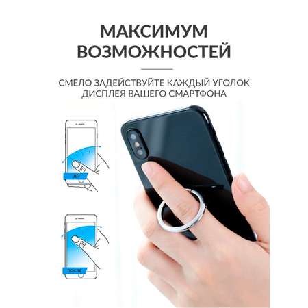 Кольцо-держатель Mellingward для телефона