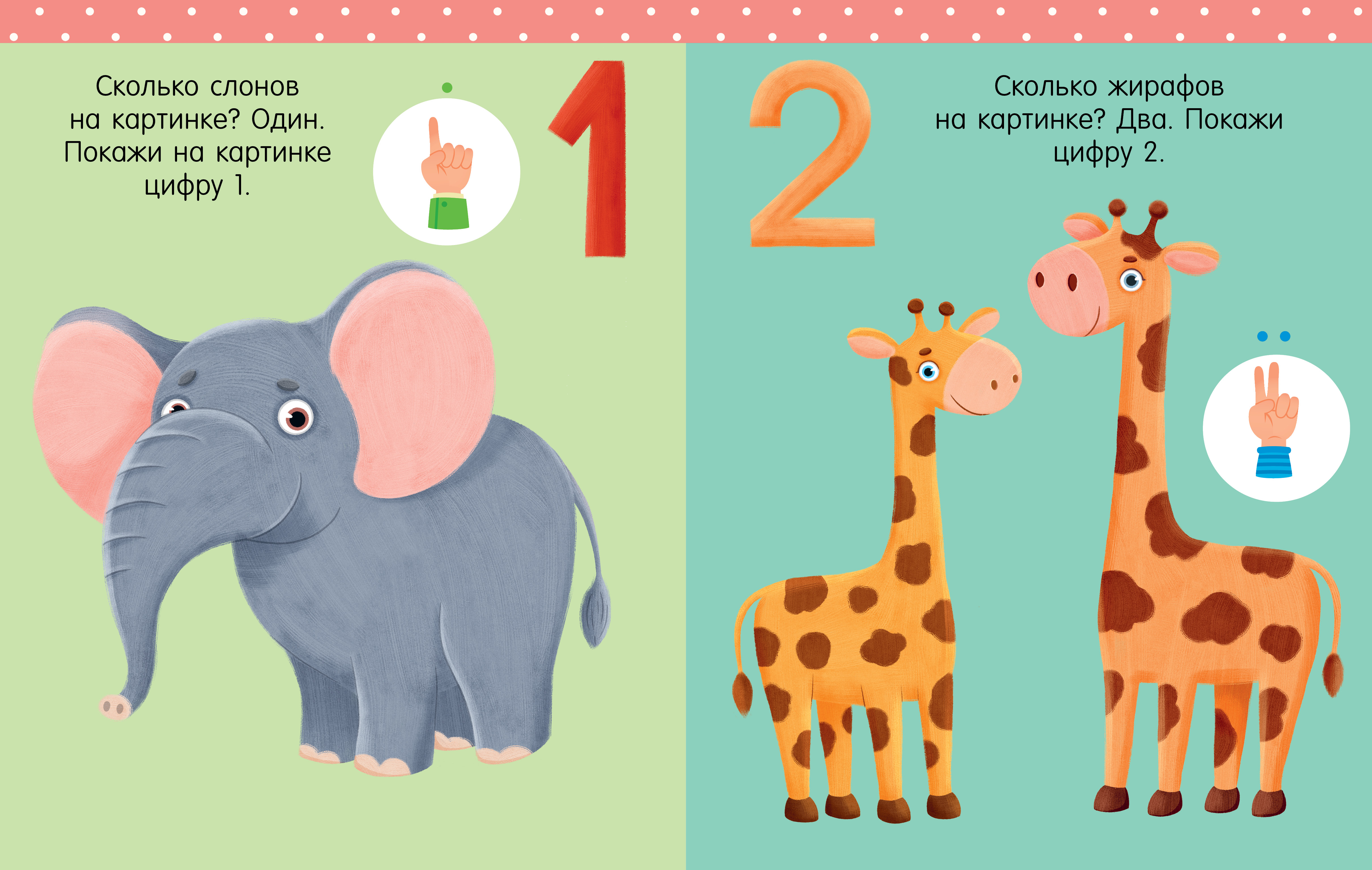 Книга Clever Обучение в сказках - фото 3