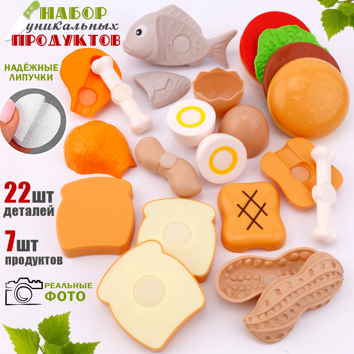 Игрушка TIPTOPOLIS продукты 7 предм. - фото 1