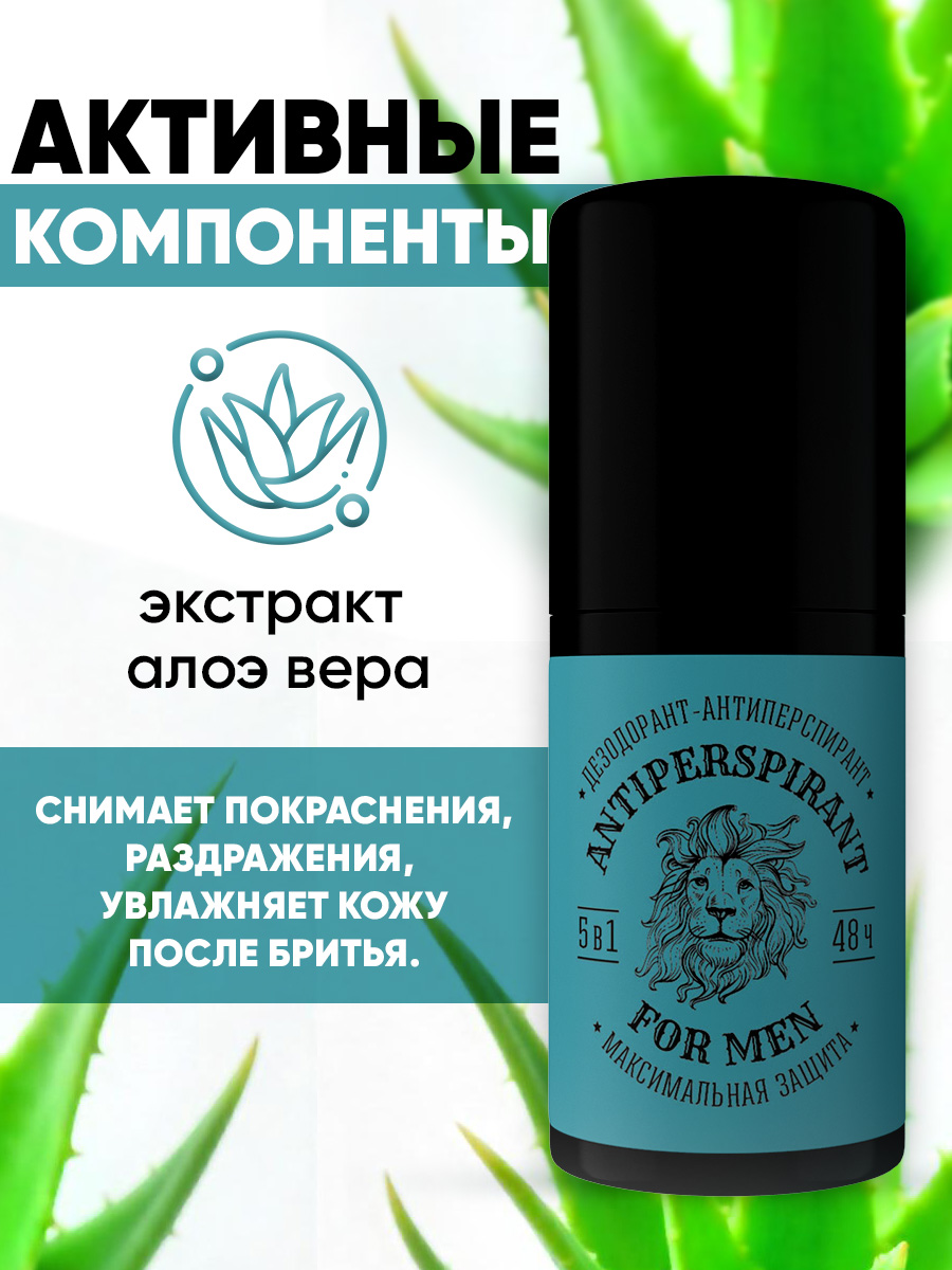 Дезодорант роликовый EDEN For men максимальная защита 5в1 50мл - фото 2