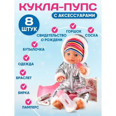 Кукла пупс Donty-Tonty