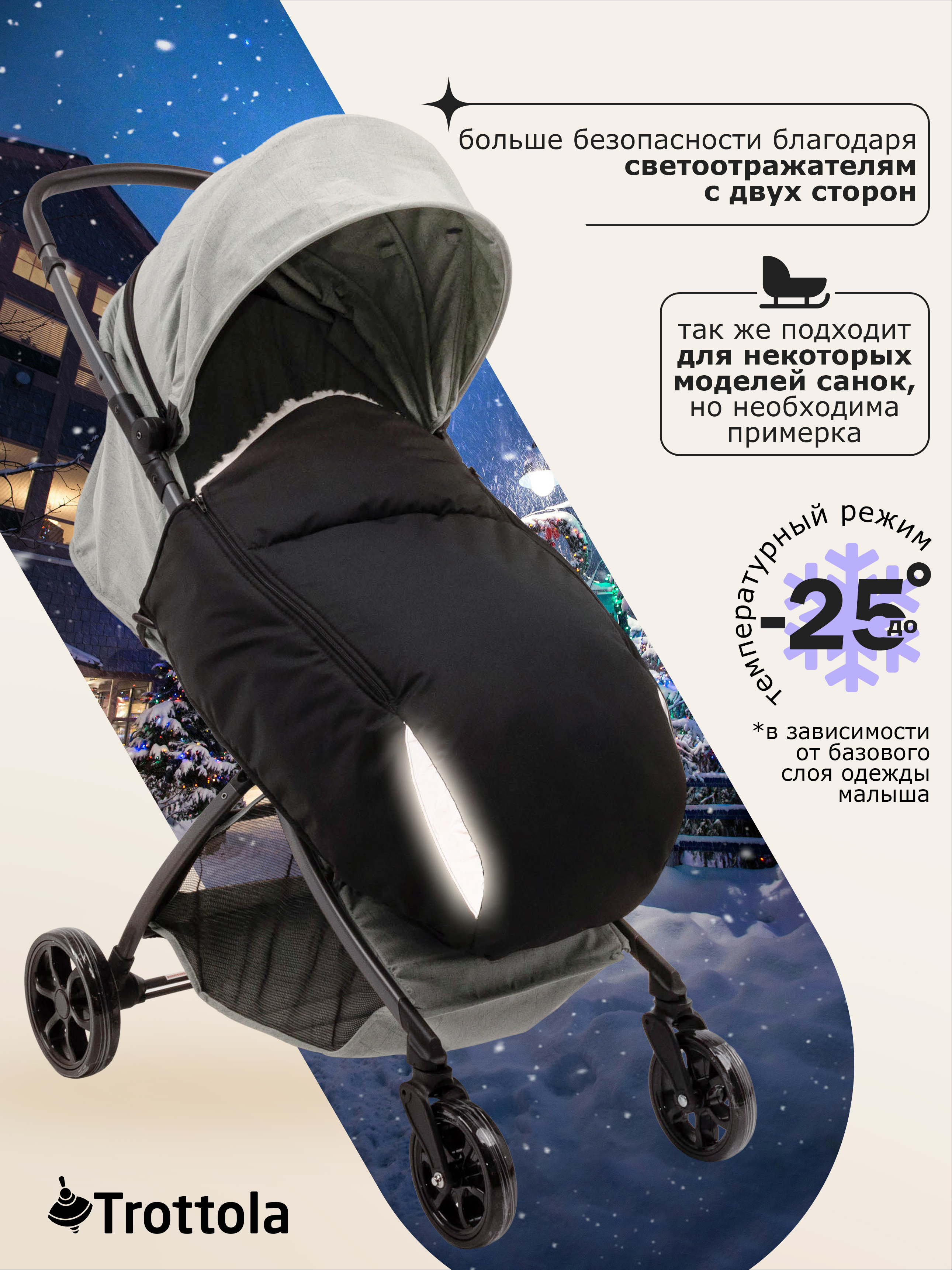 Чехол для ножек Trottola черный Т512/черный - фото 4