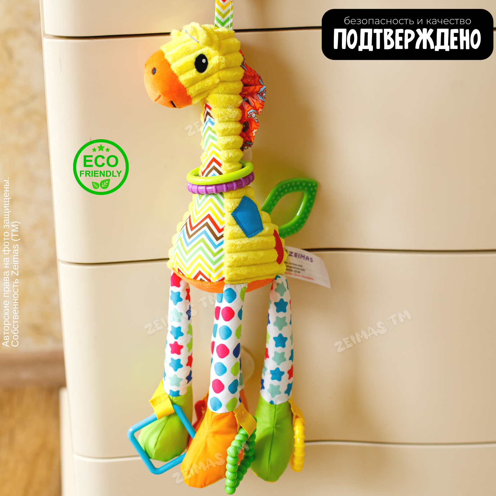 Игрушка Zeimas подвеска Жираф - фото 13