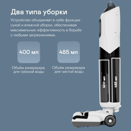 Вертикальный моющий беспроводной пылесос GARLYN Aqua Base 3