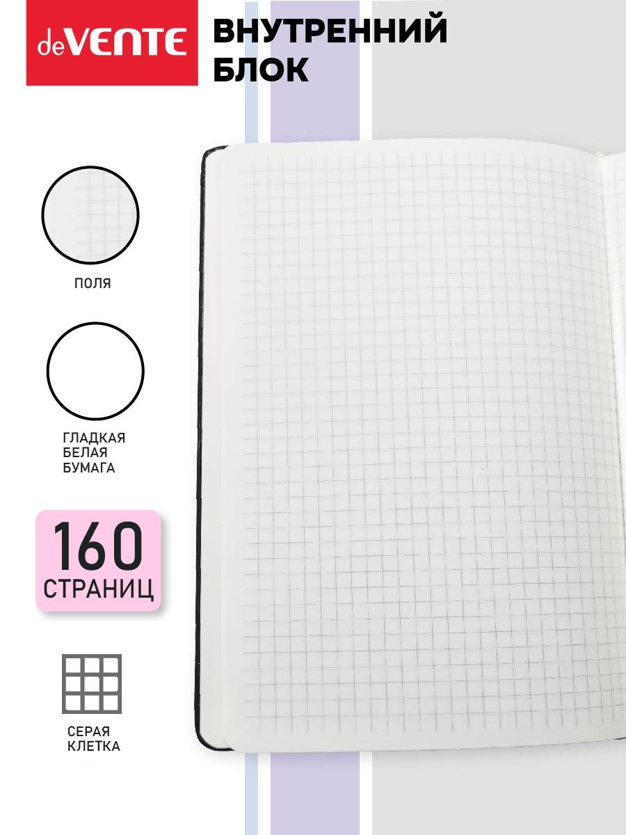 Записная книжка deVENTE B6 160 лист. - фото 4