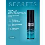 Сыворотка ESTEL Secrets ультраувлажнение 100 мл