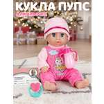 Кукла пупс AMORE BELLO Счастье высота 20 см