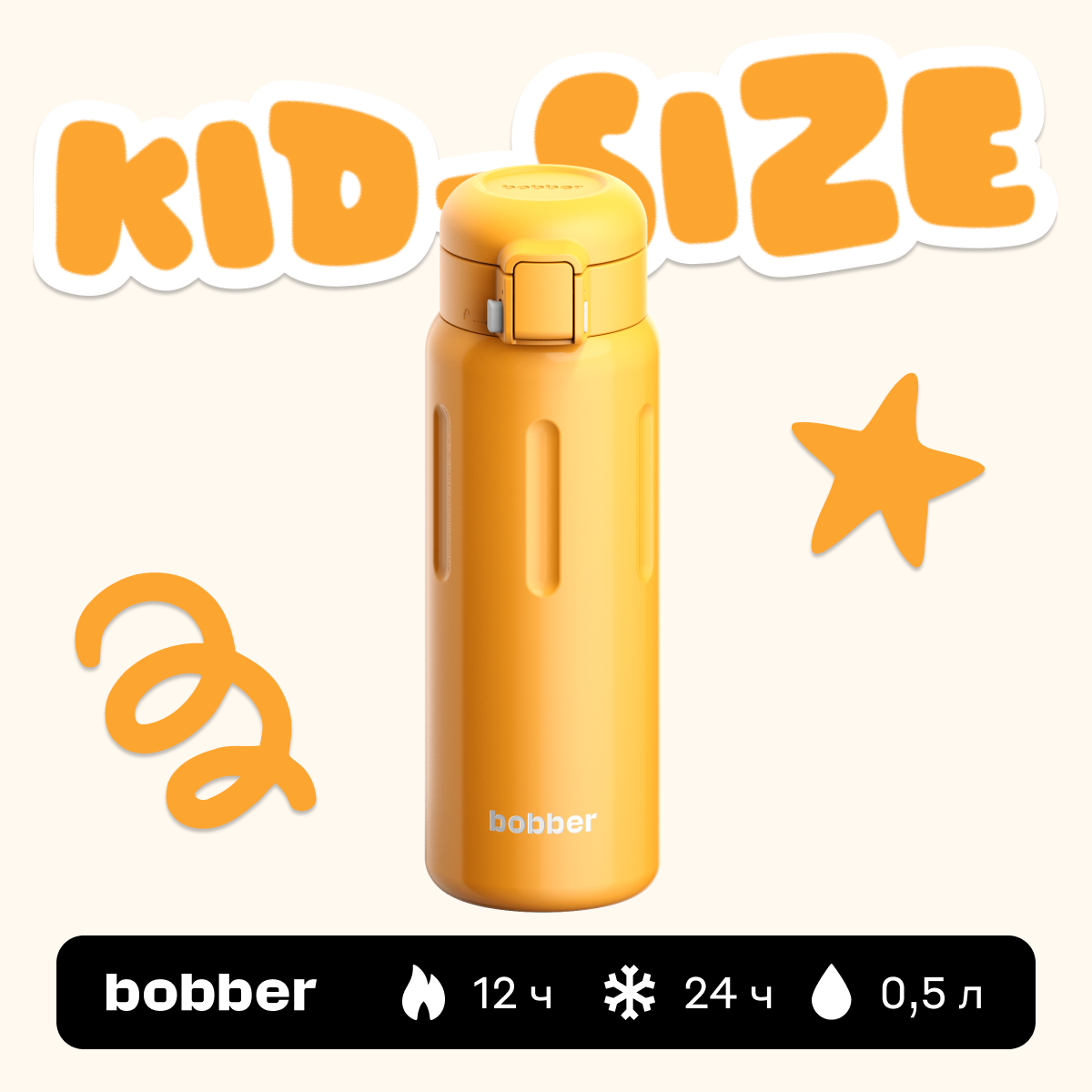 Термокружка 500 мл для напитков Bobber Capsula - фото 1