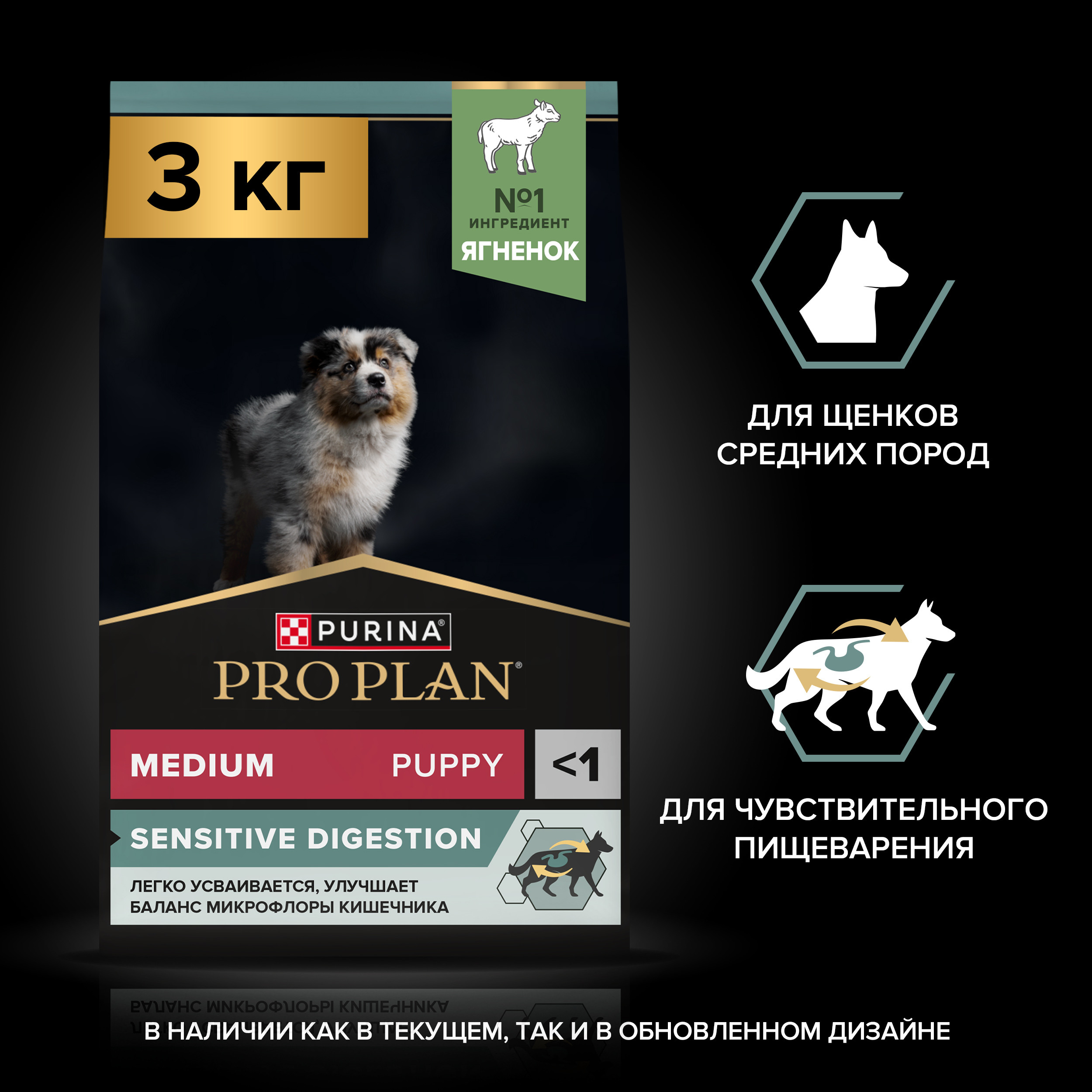 Корм для щенков PRO PLAN средних пород с чувствительным пищеварением с комплексом Optidigest ягненок с рисом 3кг - фото 12