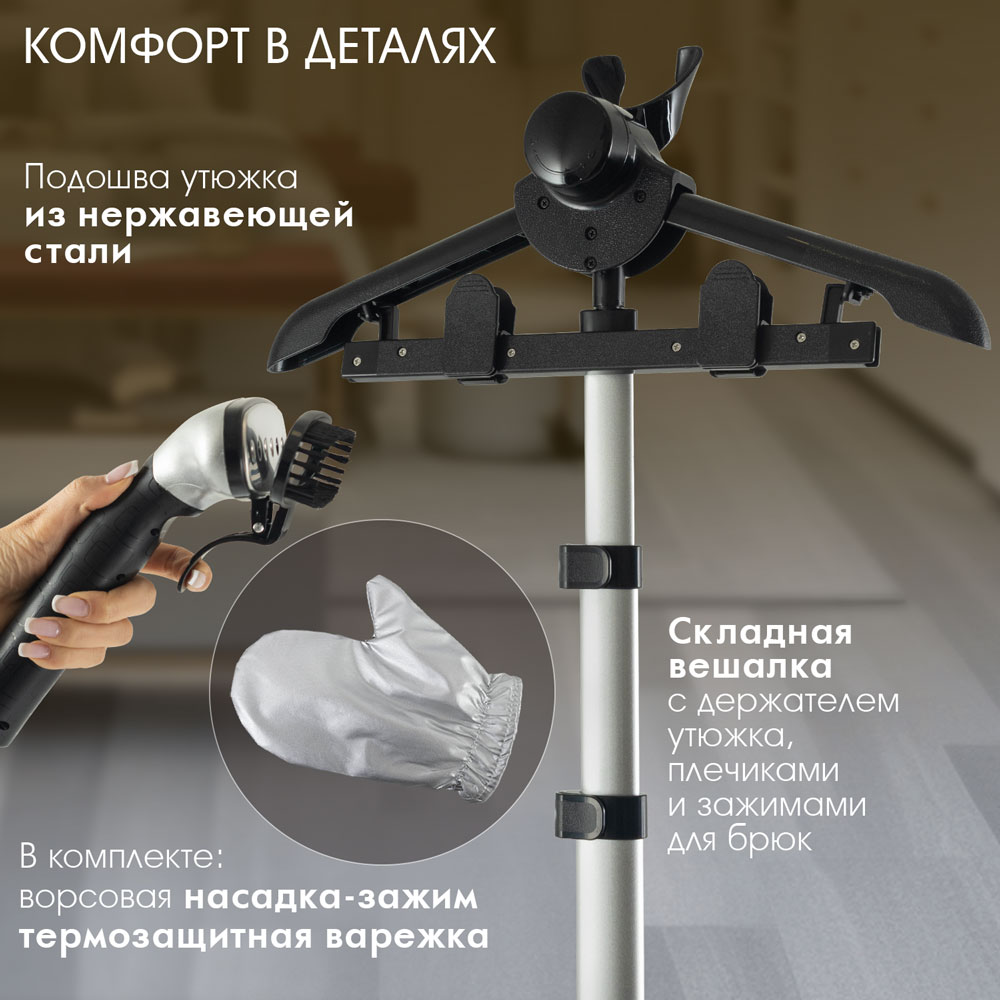 Универсальный отпариватель ENDEVER Odyssey Q-19 - фото 5