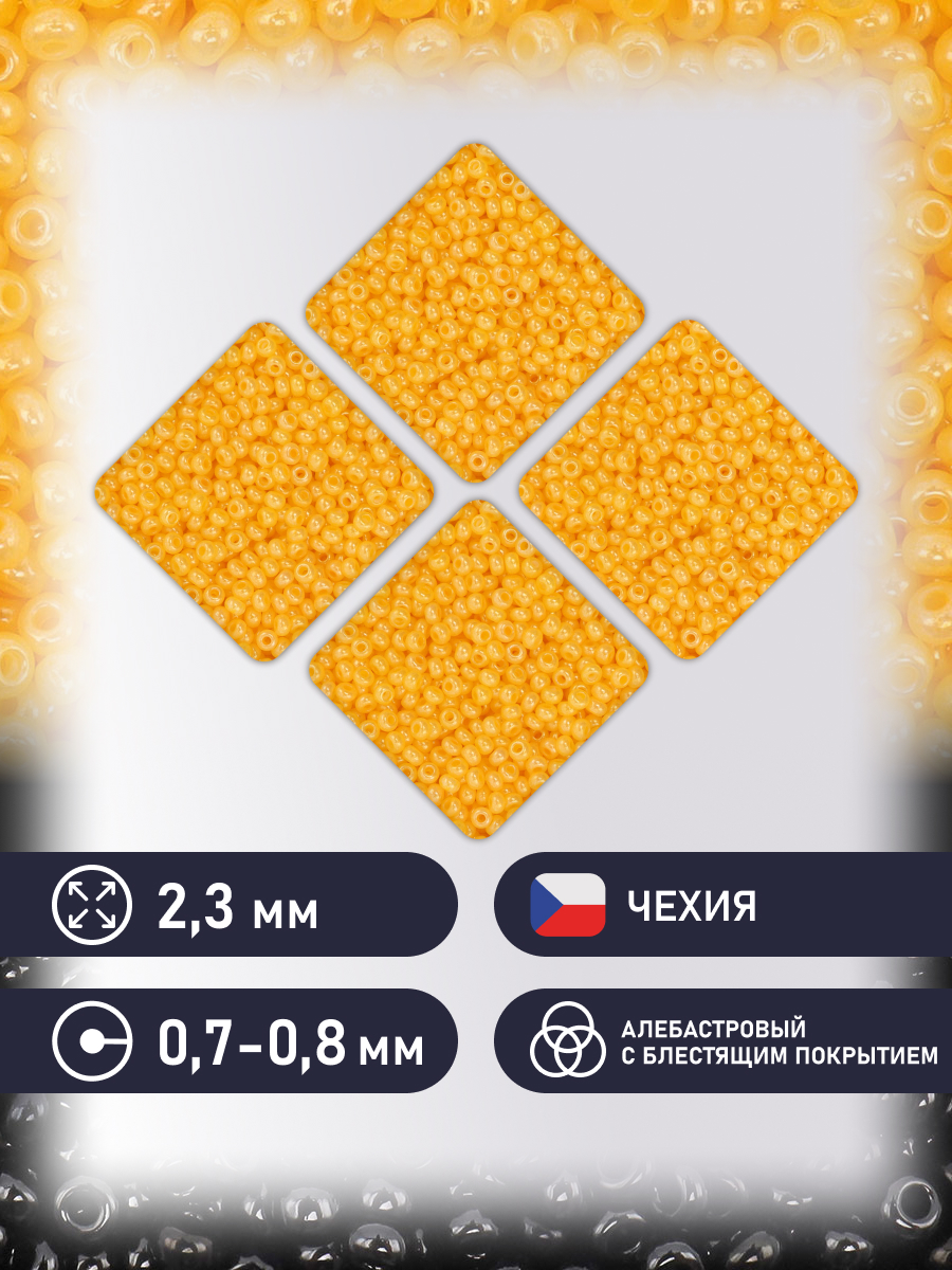 Набор для творчества Preciosa бисер чешский 10/0 50г 1 шт - фото 2