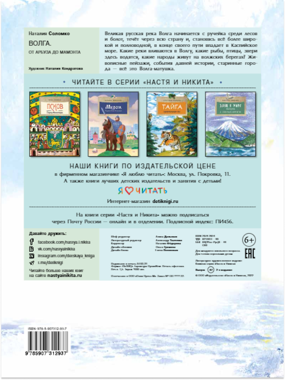 Книга для детей Настя и Никита развитие детей - фото 11