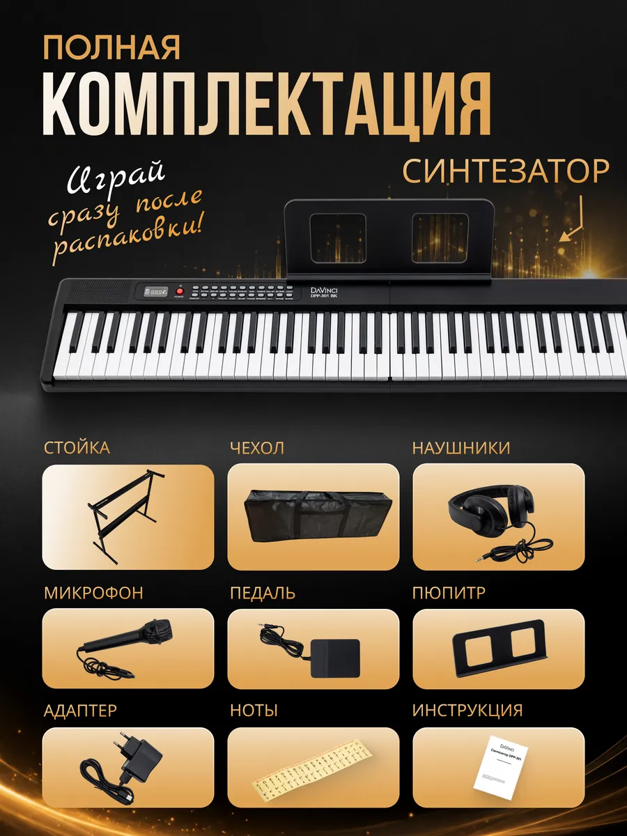 Игрушка музыкальная DaVinci синтезатор - фото 2