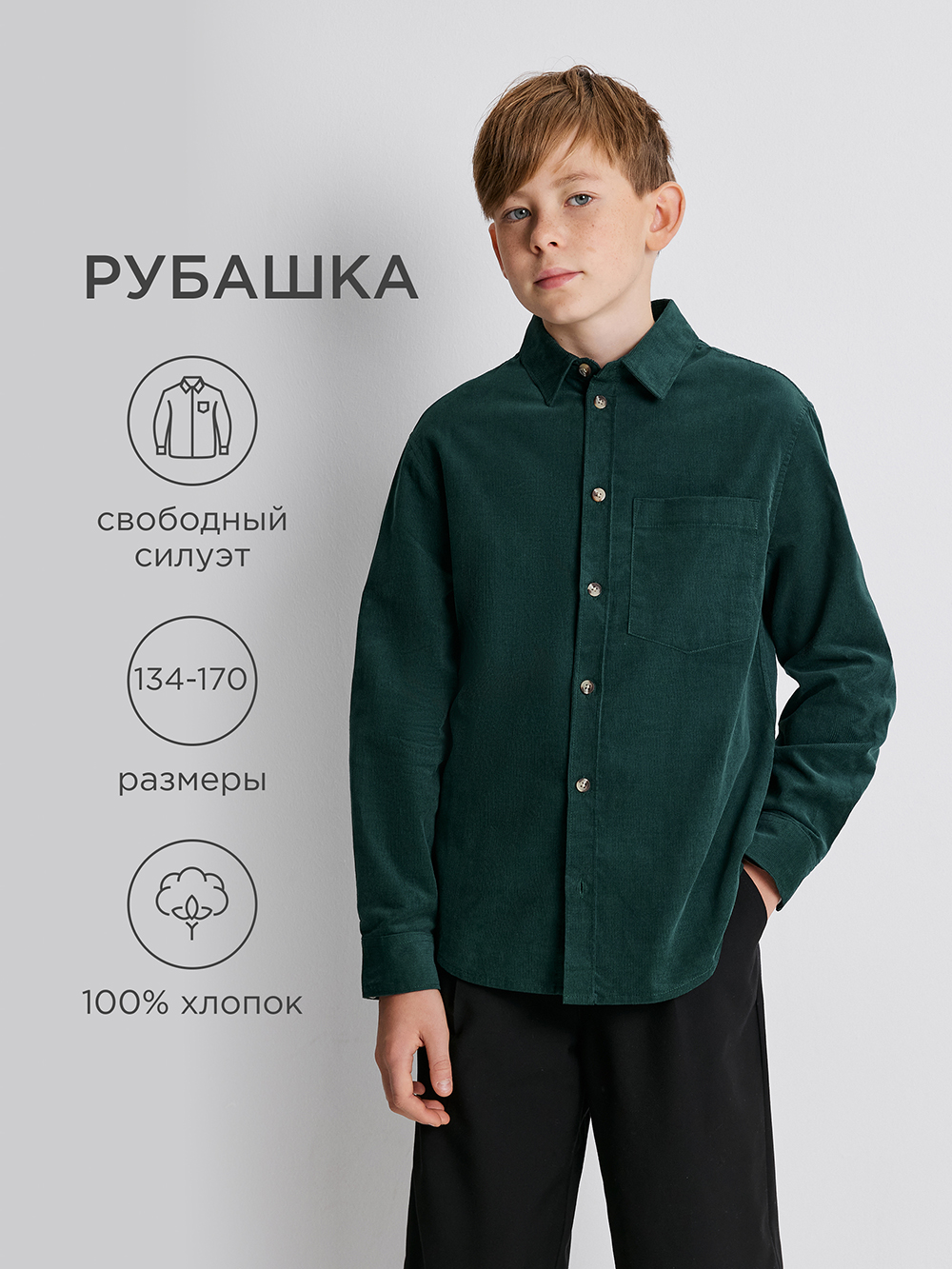 Рубашка Acoola 20110280219_0093471 - фото 2