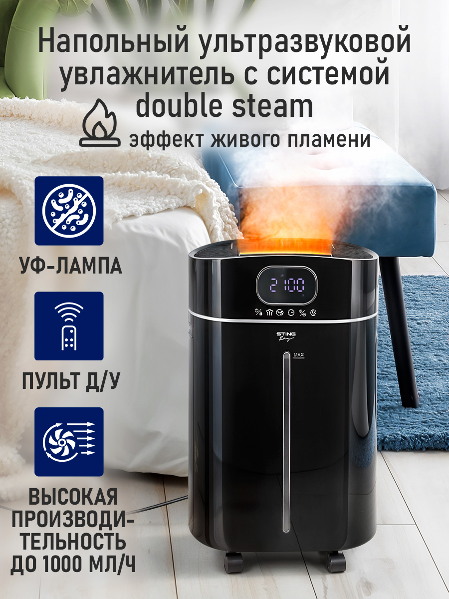 Увлажнитель воздуха STINGRAY ST-HF515A - фото 2
