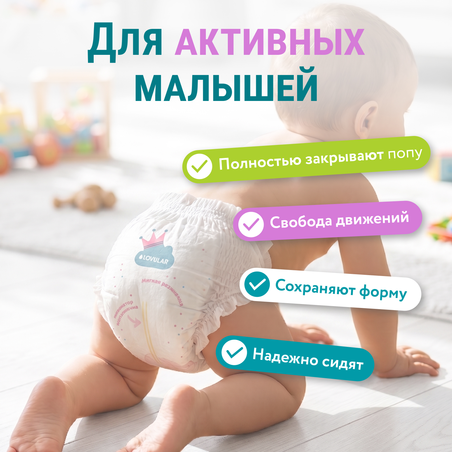 Трусики LOVULAR L (9-14кг) 44 шт. - фото 3