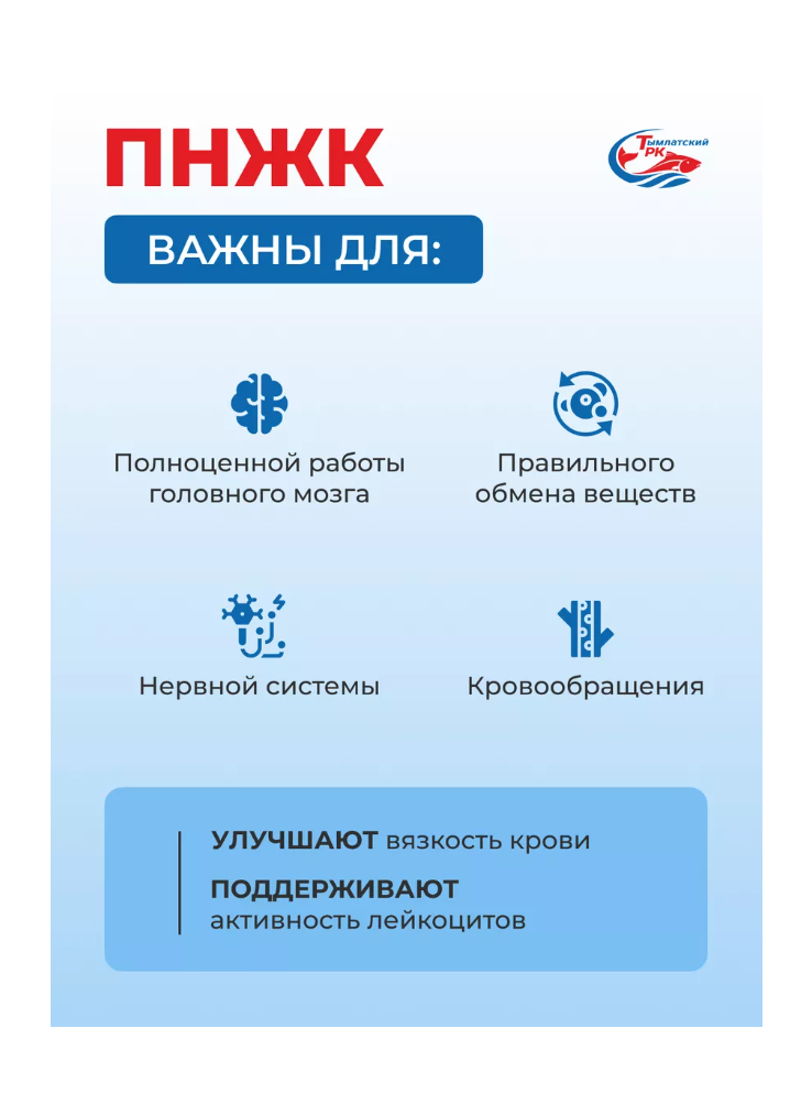 Омега 3 Тымлатский рыбокомбинат из дикого камчатского лосося - фото 6