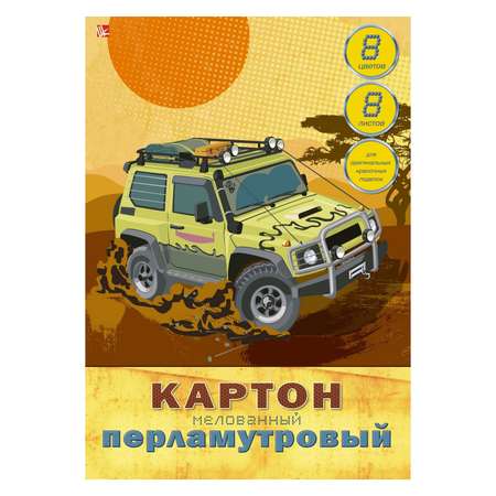 Цветной картон Unnika land 8 лист.