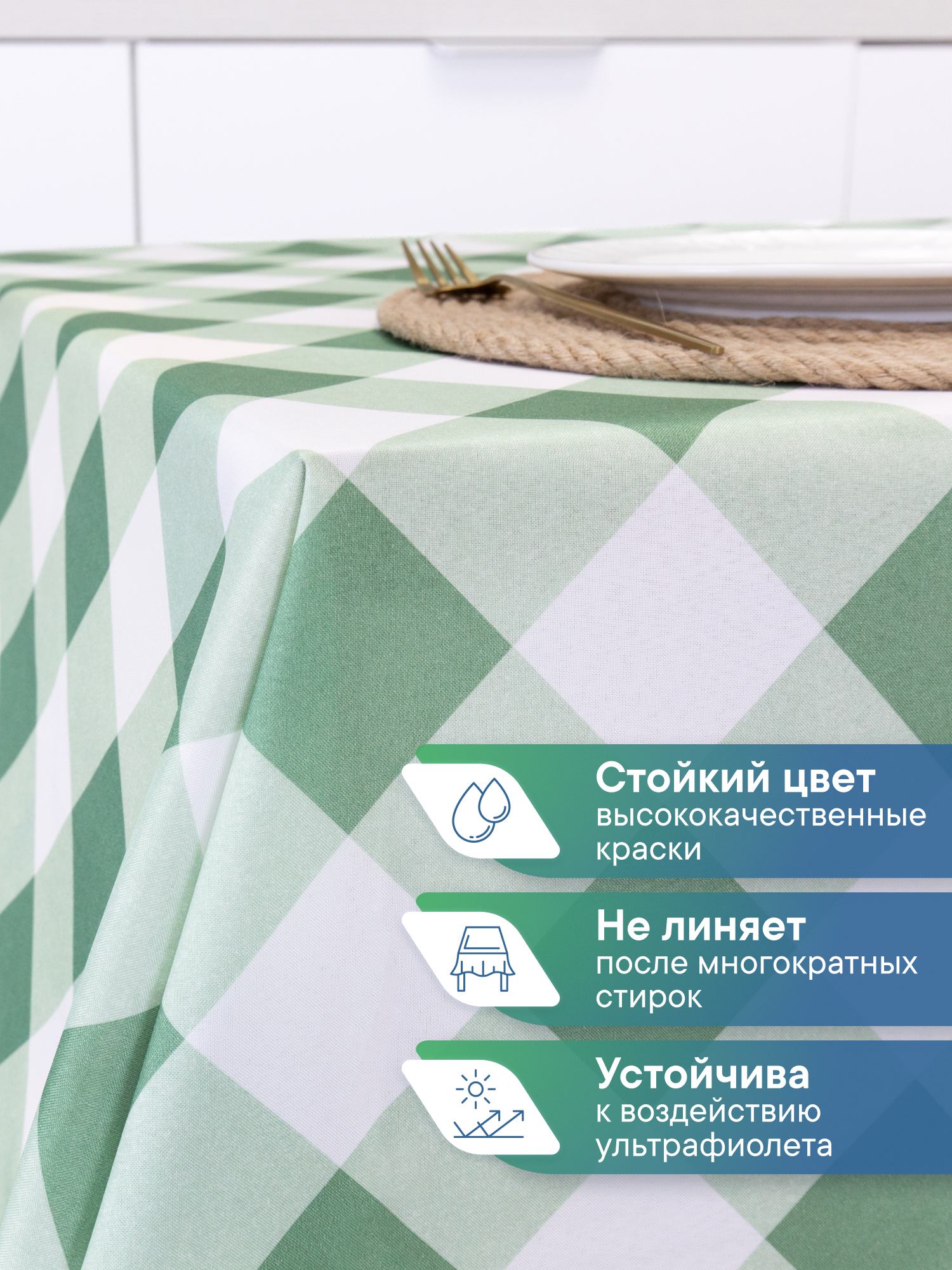 Скатерть праздничная на стол VILINA в клетку 110х140 см - фото 2