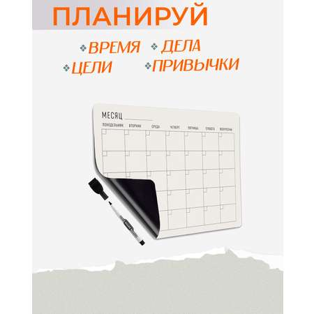 Магнитный планер PaperFox А4 с маркером Весна