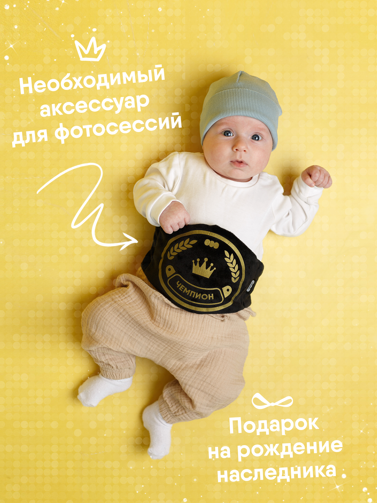 Мягкая игрушка Мякиши грелка с вишневыми косточками пояс «Чемпион» черный - фото 13